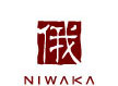 俄/NIWAKA ロゴ